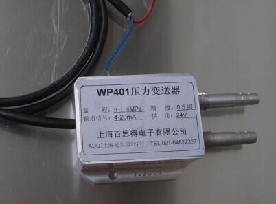 WP401风差压传感器/变送器