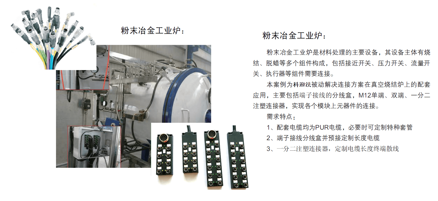 印刷机械分线盒应用案例