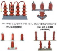 组合型TBP过电压保护器调节